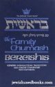 61520 THE FAMILY CHUMASH: BEREISHIS/GENESIS